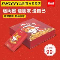 品胜充电宝可爱便携10000毫安少女装移动电源生日礼品礼盒type-c