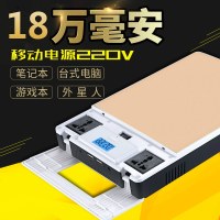 亿动笔记本移动电源充电宝220V联想电脑户外应急备用19V 蓄电池