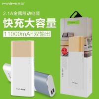麦靡 2A快充充电宝便携大容量手机通用金属迷你移动电源11000毫安