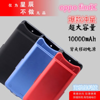 oppo find X背夹电池式A5充电宝findx手机壳无线A3超薄大容量专用