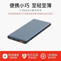 全汉Q1012PD充电宝QC3.0双向快充iphonex8笔记本NS移动电源Switch