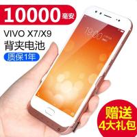 vivoX9sl背夹电池x7plus手机壳式充电宝10000m快充一体大容量超薄