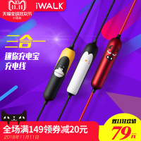 iWALK充电宝苹果专用华为P10三星S9Type-c通用可爱迷你便携小巧移动电源一拖二充电线三合一创意
