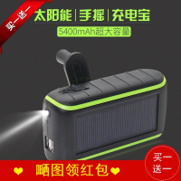 手摇太阳能充电宝发电光能大容量户外移动电源飞机可带便携个性