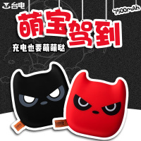 台电移动电源 可爱创意卡通迷你7500毫安通用苹果手机 智能充电宝
