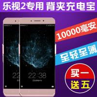 乐视2pro3背夹充电宝max2移动电源S3手机壳套1S X620无线背夹电池