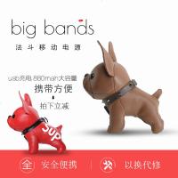 big bands法斗牛犬充电宝可爱超萌卡通玩偶便携式移动电源手机