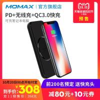 Momax摩米士移动电源10000毫安苹果8XsmaxrPD无线快typec笔记本充电宝iPhone8plus三星s