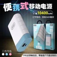Q5移动电源 6s华为oppo通用vivo华为便携式迷你充电宝礼品批发