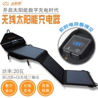 太阳能充电宝快充20W双向手机无线充电器创意轻薄聚合物移动电源