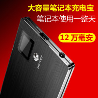 笔记本充电宝移动电源220V投影仪苹果联想戴尔大容量外接电源电池