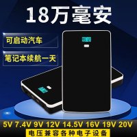 品晟笔记本电脑移动电源充电宝大容量联想DELL通用外接电池19V20V便携轻薄手机快充大功率可调电压220V