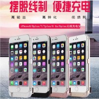 iPhone6/7苹果7 plus背夹电池6s P背夹充电宝5s手机壳式SE后盖8器