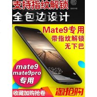 华为mate9背夹电池充电宝 9pro超薄 原装无下巴手机壳背夹式安卓