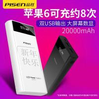 品胜充电宝20000毫安移动电源大容量苹果安卓华为vivo小米oppo手机通用2万快充冲电可带上飞机旗舰店官网授权