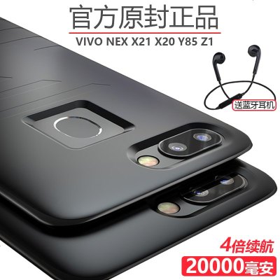 vivoX23背夹电池vivo X21专用X20手机壳NEX充电宝超薄20000毫安z1