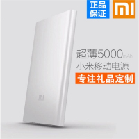 定制LOGO充电宝5000毫安 企业公司定制UV印logo礼品超薄移动电源