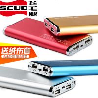 飞毛腿充电宝聚合物2A超薄10000毫安双USB手机通用冲电宝移动电源