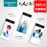定制正品罗马仕充电宝20000毫安大容量可爱卡通手机通用原装官方
