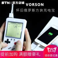 STN VORSON怀旧智能充电宝俄罗斯方块复古游戏机移动电源