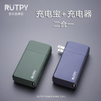 RUTPY充电器+充电宝二合一便携带插头移动电源6700mah出行神器