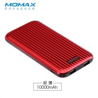 momax摩米士轻薄旅行箱移动电源聚合物充电宝10000毫安双USB快充