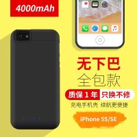 iPhone5SE背夹电池5S专用充电宝苹果5电池保护壳充电手机移动电源