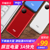 aigo爱国者充电宝20000毫安官方旗舰店正品女生快充type-c超薄大容量超大通用快速飞机可带便携可登机网红