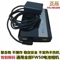 索尼A7S R K M2 S2 R2 a6500微单相机外接电池移动电源充电宝供电