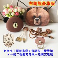可爱line布朗熊充电宝80000卡通超萌50000M大容量超薄通用毫安