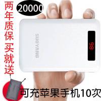 索扬充电宝20000m毫安正品 原装华为小米手机通用型 锁阳索阳索杨