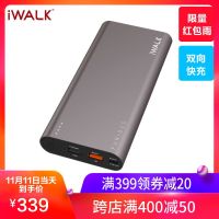 iWALK双向快充充电宝大容量20000毫安便携移动电源苹果安卓通用款