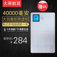 笔记本电脑移动电源20000毫安手机户外充电宝聚合物40000大容量