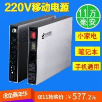 快乐易电 应急220V移动电源台式电脑通用户外摆摊笔记本充电宝UPS