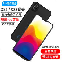 vivoX21屏幕指纹版背夹电池X23全包移动电源无线x21i手机壳充电宝
