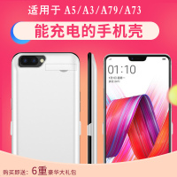 oppoA5一体机背夹电池式A3专用充电宝A79手机壳A1无线充3移动电源