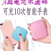 电话手表充电宝迷你正品移动电源大容量充电器通用充手机智能手表
