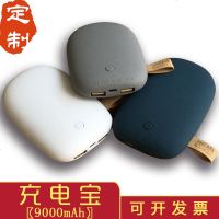 充电宝定制LOGO手机通用移动电源同学会议展会纪念中秋年会礼品