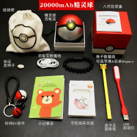 ✅卡通充电宝神奇可爱宝贝宠物小精灵球创意个性苹果安卓移动电源