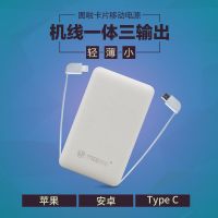 自带线超薄充电宝迷你小巧便携专用移动电源iphone6plus苹果5定制