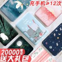 艾芭莎卡通可爱充电宝20000毫安大容量迷你便携苹果移动电源安卓