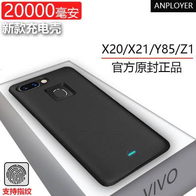 vivox23专用背夹电池x21/x20充电宝nex手机壳y85/z1超薄20000毫安