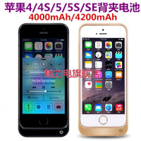 iphone4S背夹电池手机壳 苹果5SE专用移动电源外置无线充电宝备用