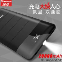 纽曼充电宝20000毫安聚合物大容量便携移动电源苹果手机通用M20