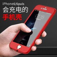 带充电的手机壳苹果6全包背夹式6plus充电宝全包边6s超薄便携冲i6
