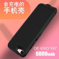 vivoy67背夹电池充电宝步步高y66手机壳y67专用无线移动电源薄
