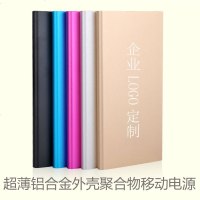 迷你合金聚合物移动电源大容量可定制礼品苹果三星小米通用充电宝