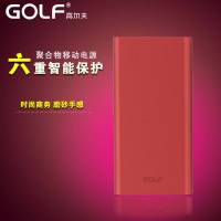 GOLF品牌小米移动电源超薄10000毫安容量户外充电宝磨砂外壳金属