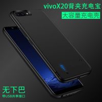 vivox20背夹充电宝无线移动电源无下巴步步高x20plus手机壳充冲薄vivoNEX背夹式充电x21大容量标准旗