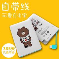佳的美移动电源自带线超薄小巧卡片式应急充电宝卡通可爱礼品定制